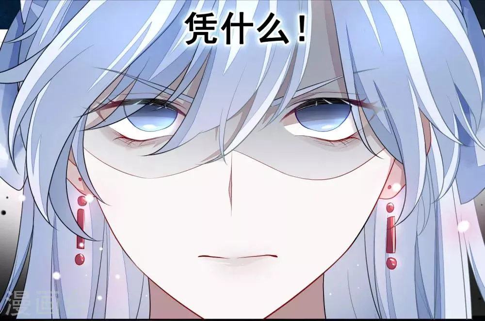 第1话 前世 第33页