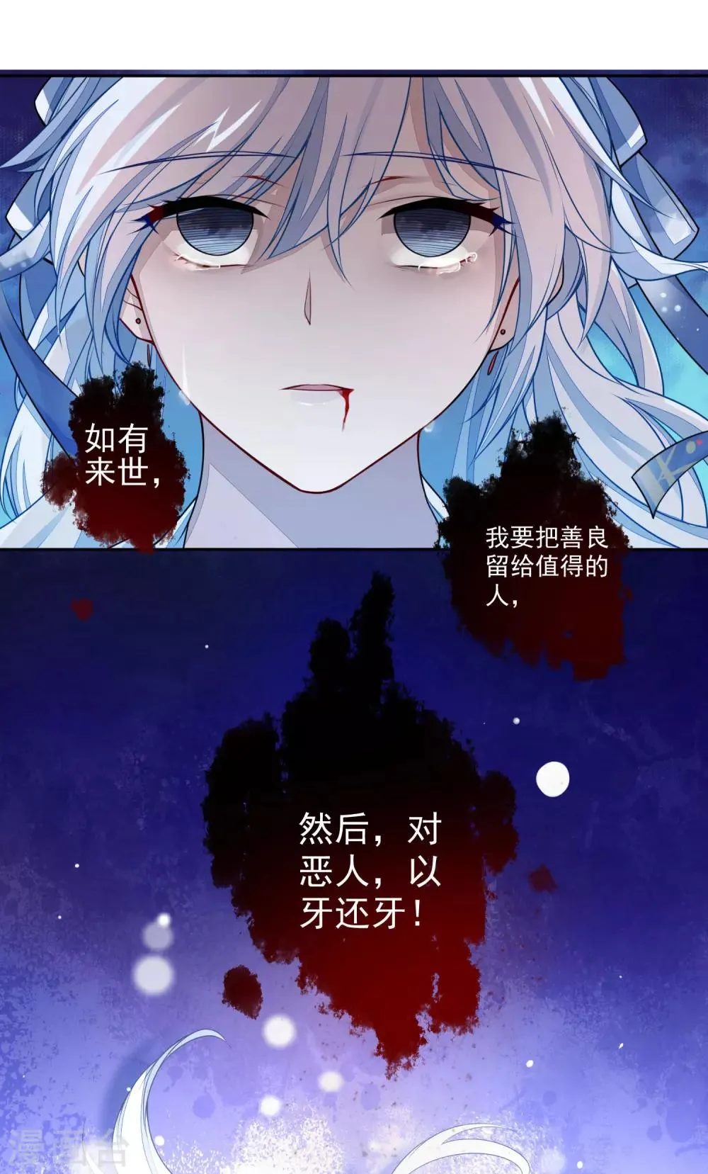第1话 前世 第34页