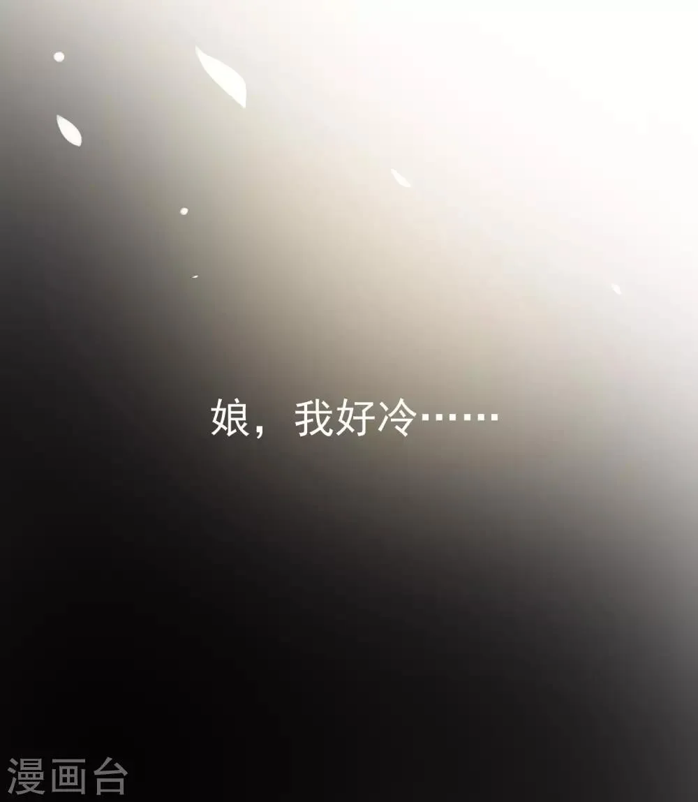 第1话 前世 第36页