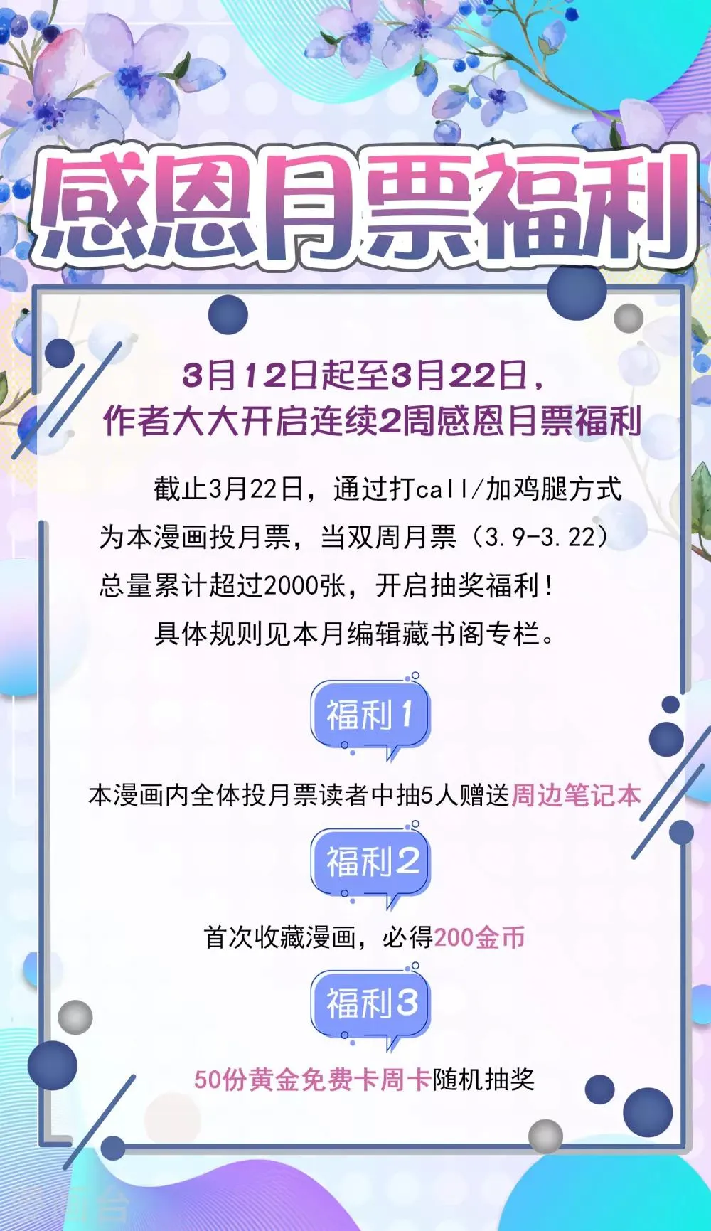 第2话 重生 第1页