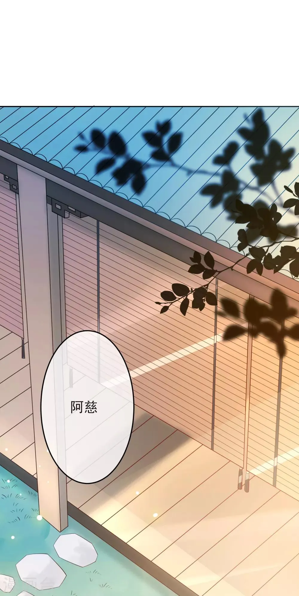 第2话 重生 第2页