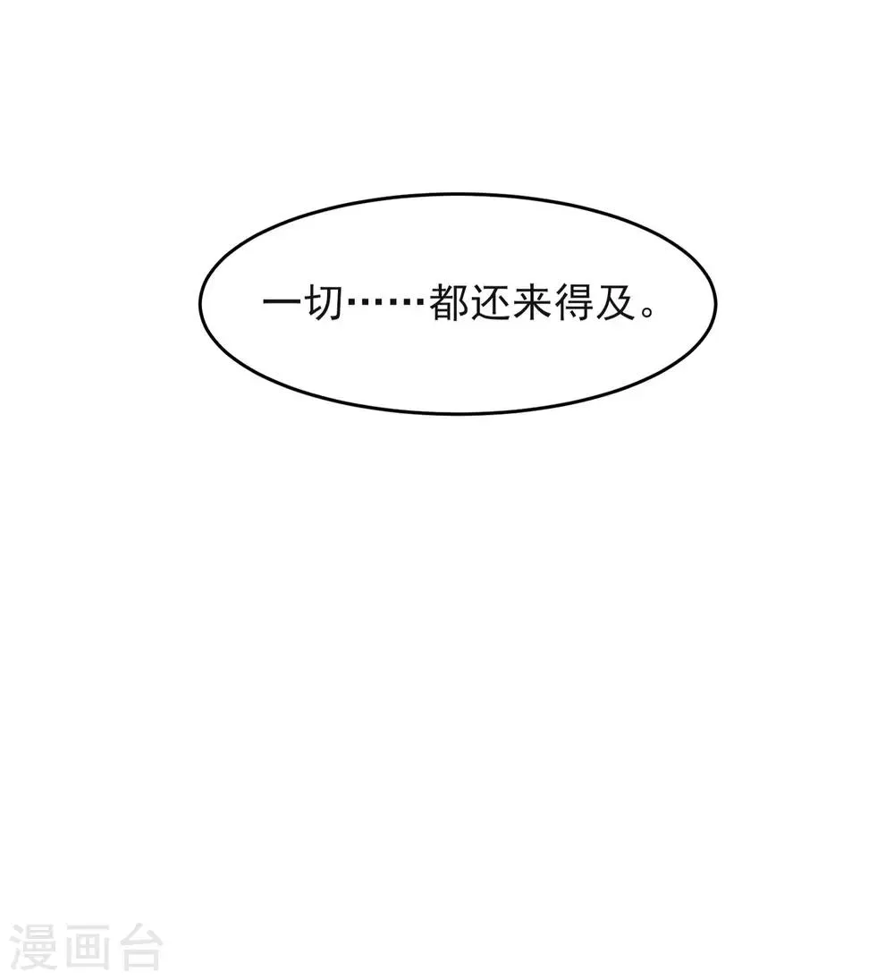 第2话 重生 第12页