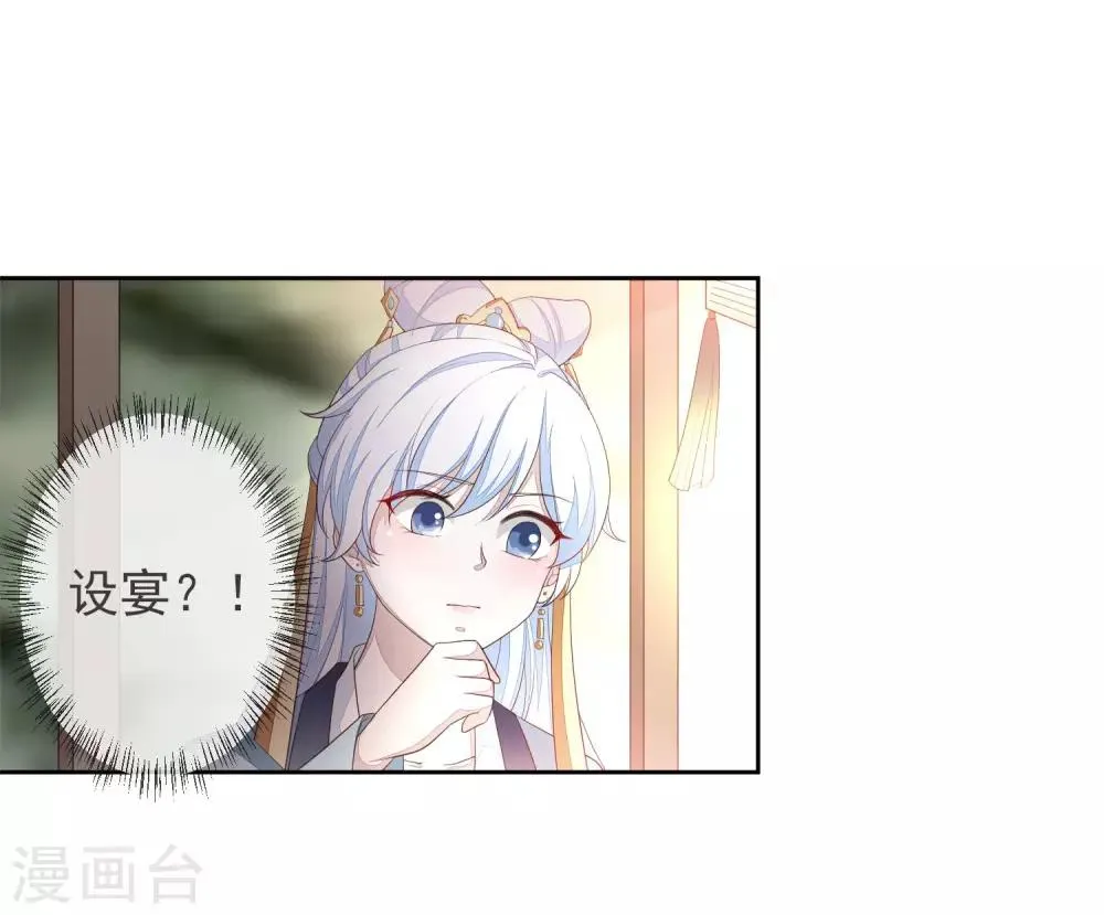 第2话 重生 第14页