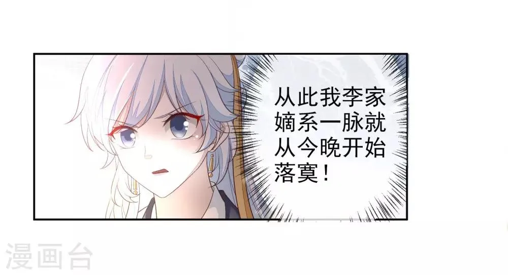 第2话 重生 第16页