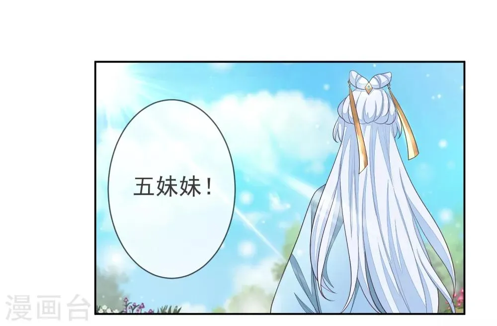 第2话 重生 第25页