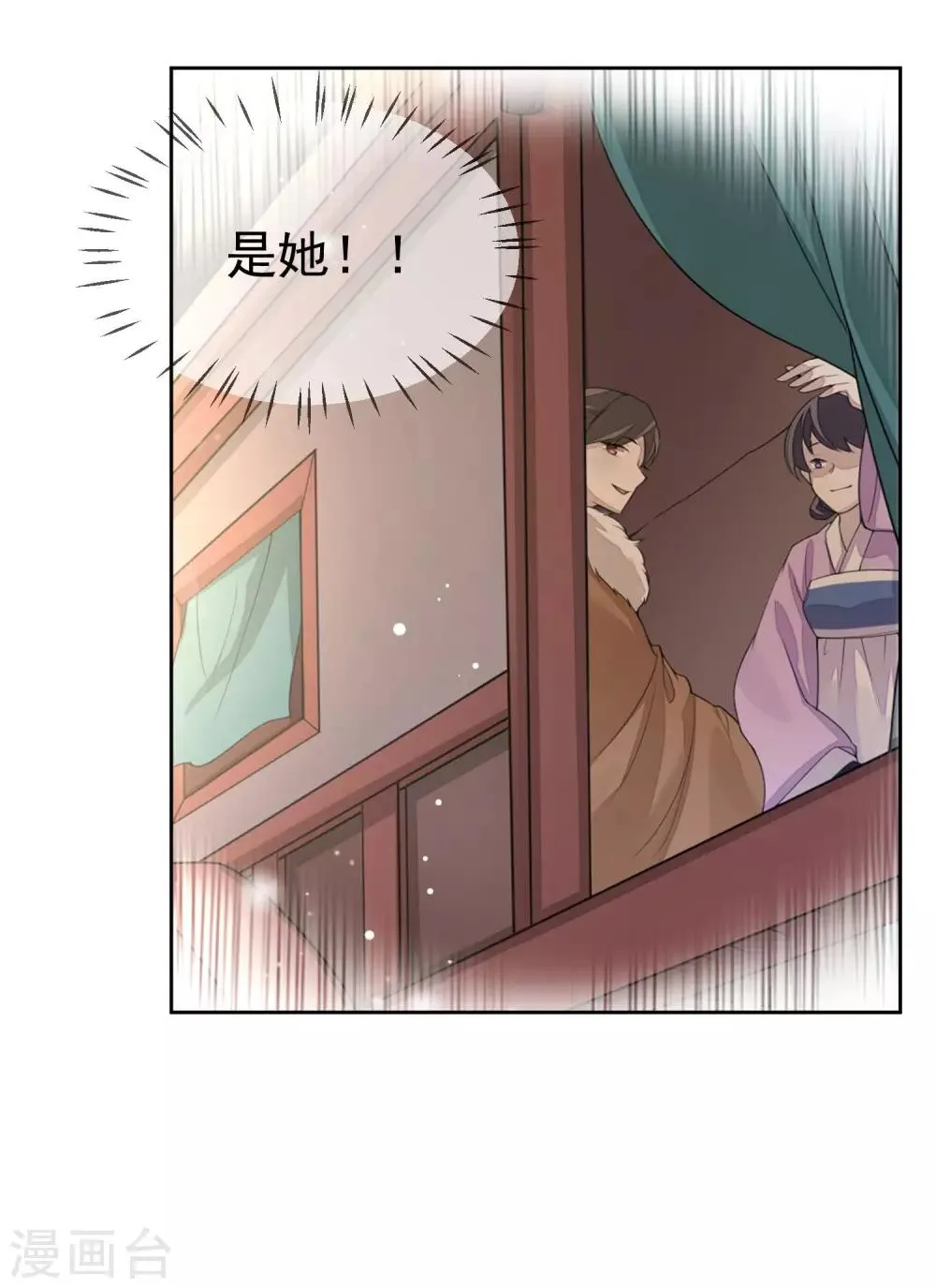 第2话 重生 第27页