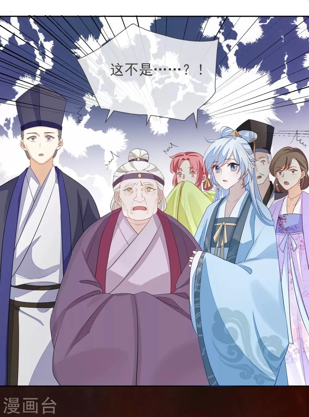 第4话 拆穿 第4页
