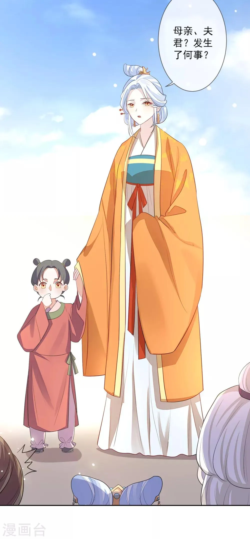 第4话 拆穿 第8页