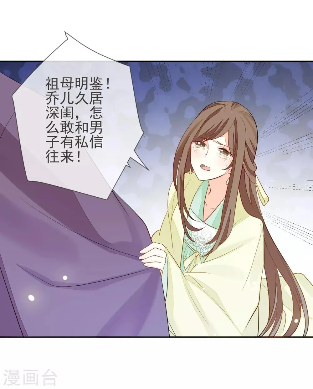 第4话 拆穿 第15页