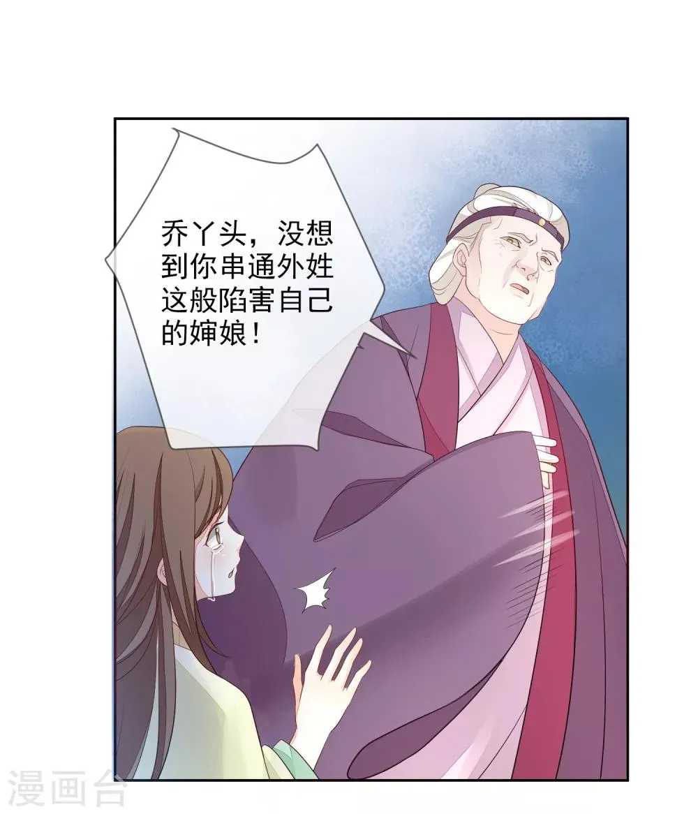 第4话 拆穿 第16页