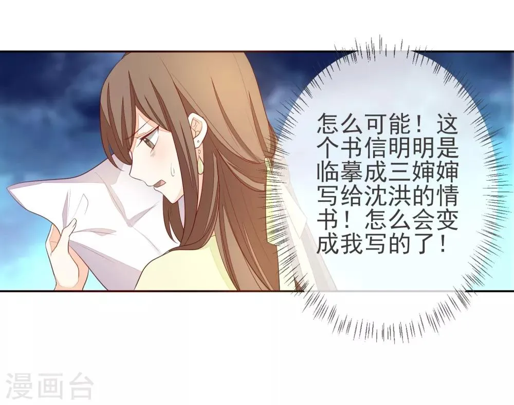 第4话 拆穿 第22页