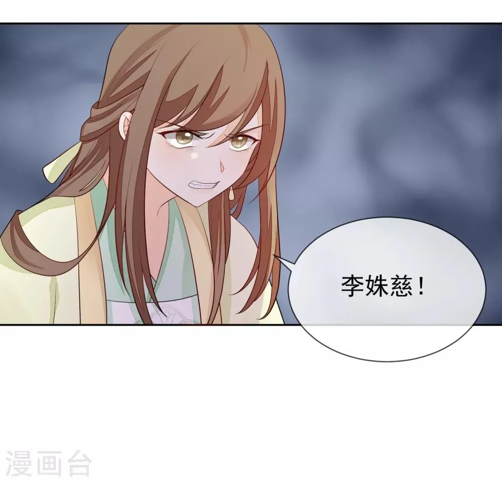 第4话 拆穿 第24页