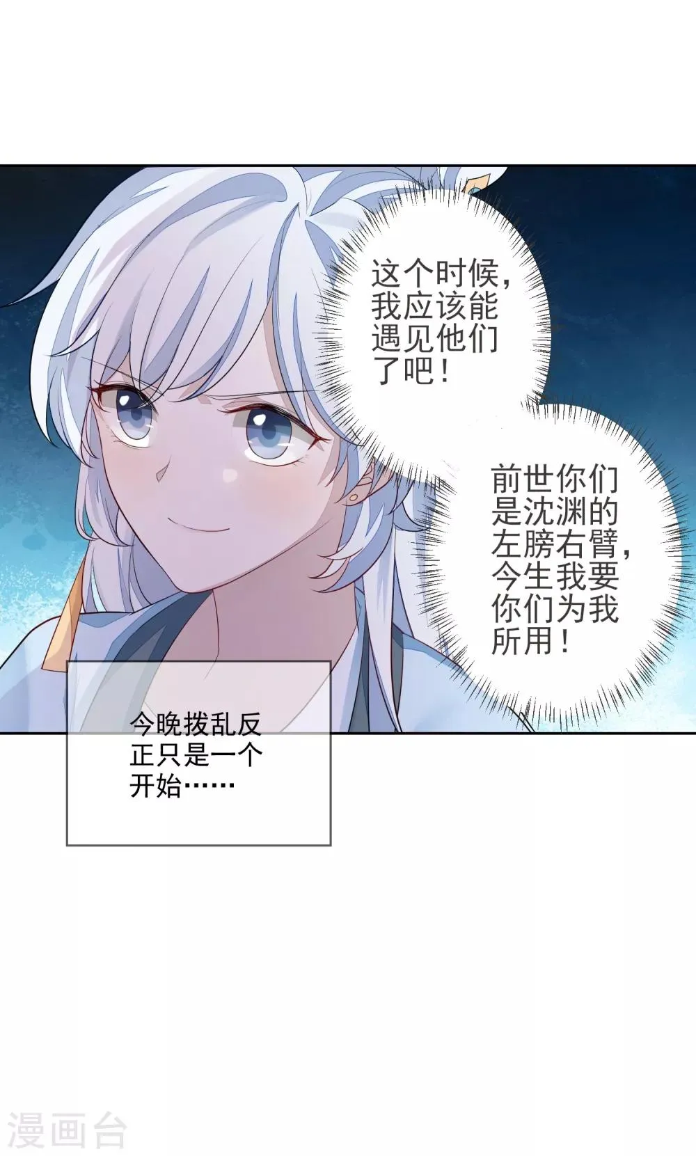 第4话 拆穿 第25页