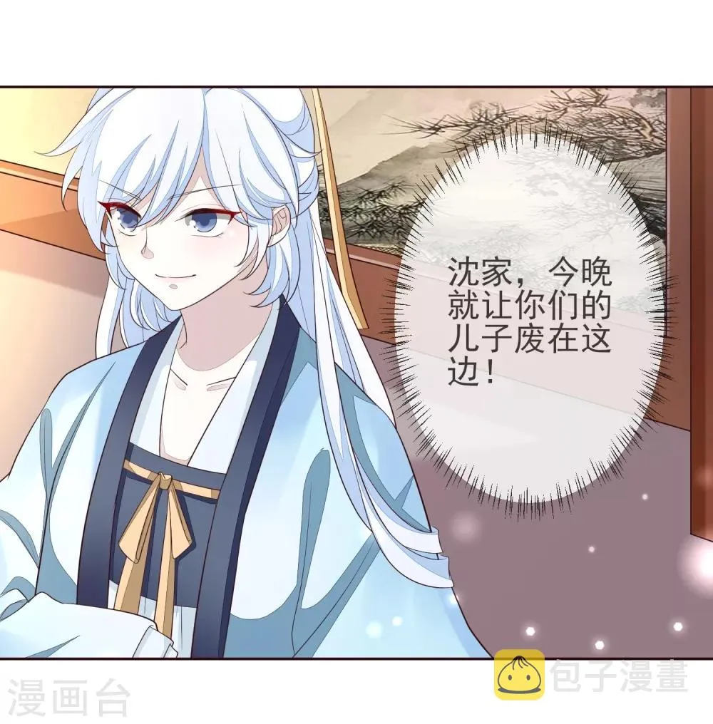 第3话 入局 第4页