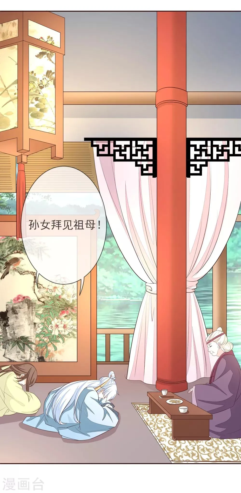 第3话 入局 第6页
