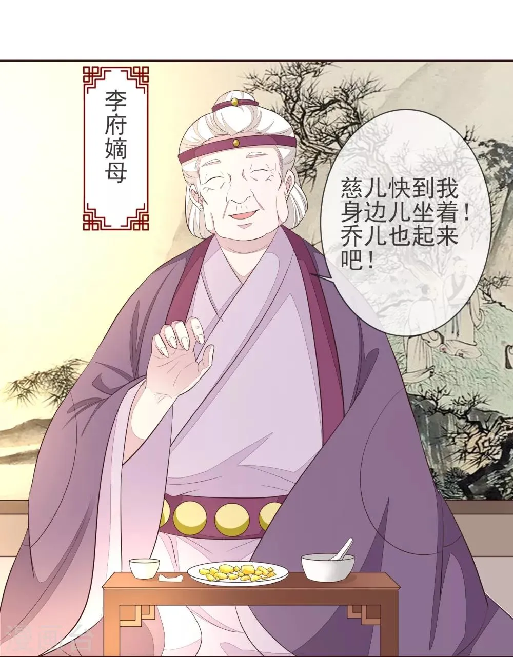 第3话 入局 第7页