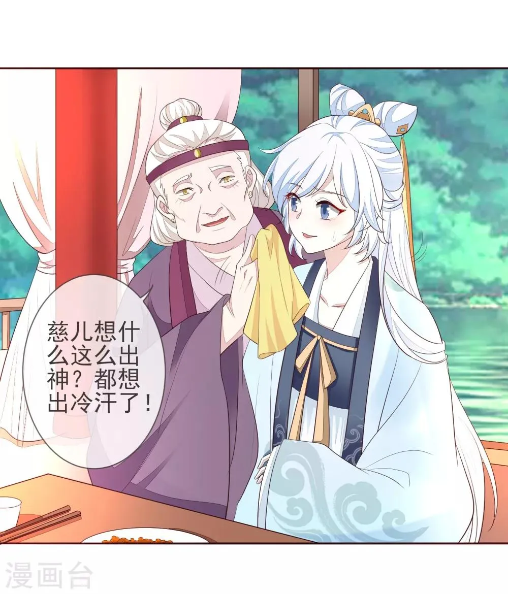 第3话 入局 第9页