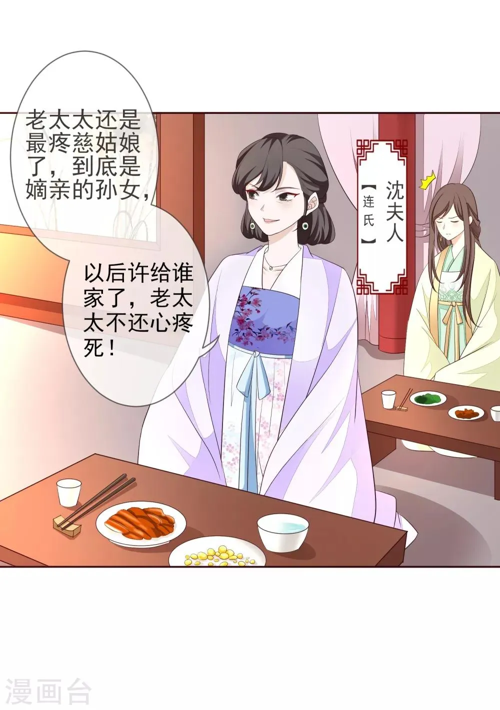 第3话 入局 第10页