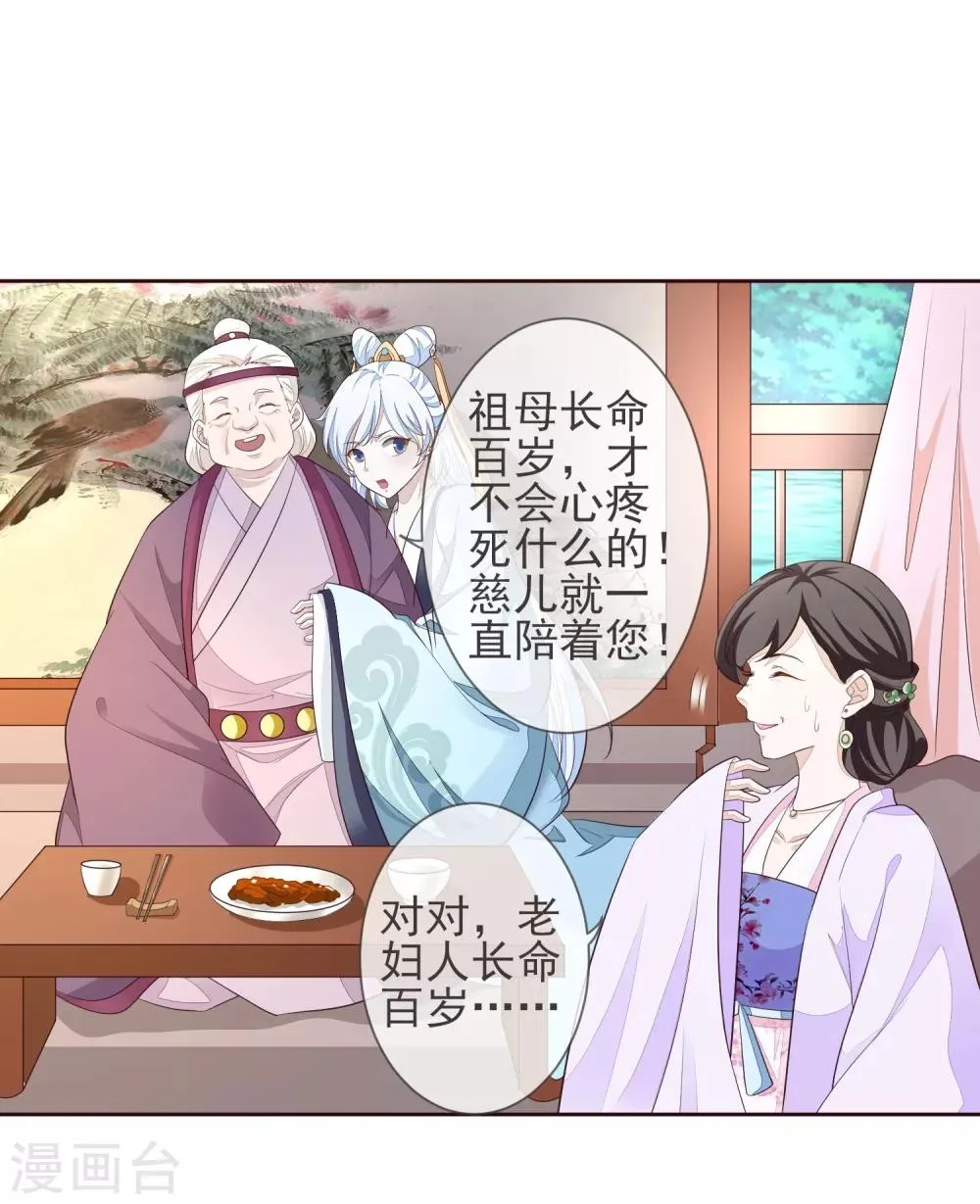 第3话 入局 第11页