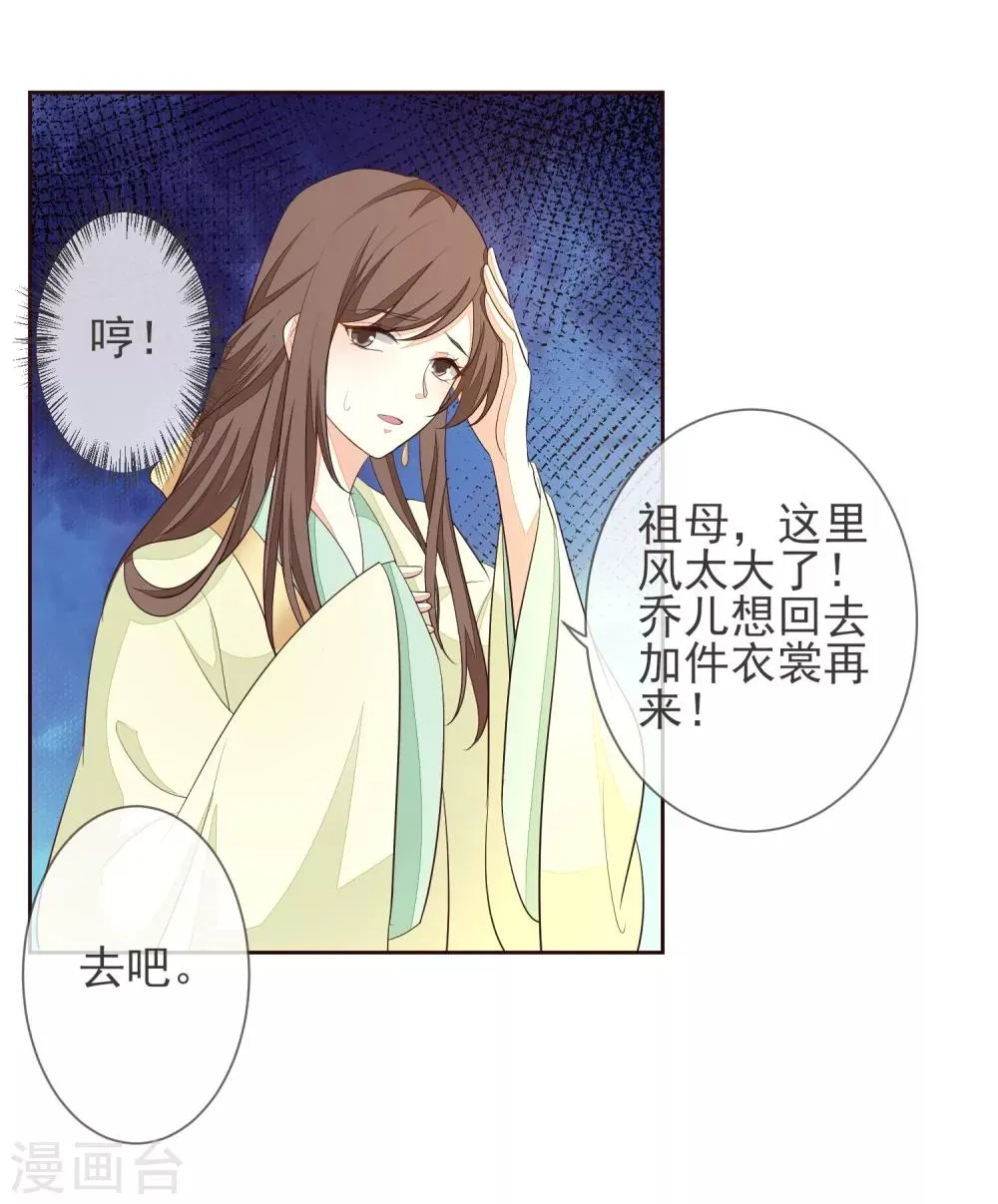 第3话 入局 第12页
