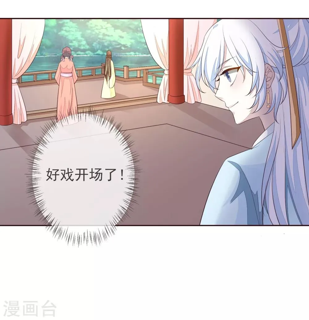 第3话 入局 第13页