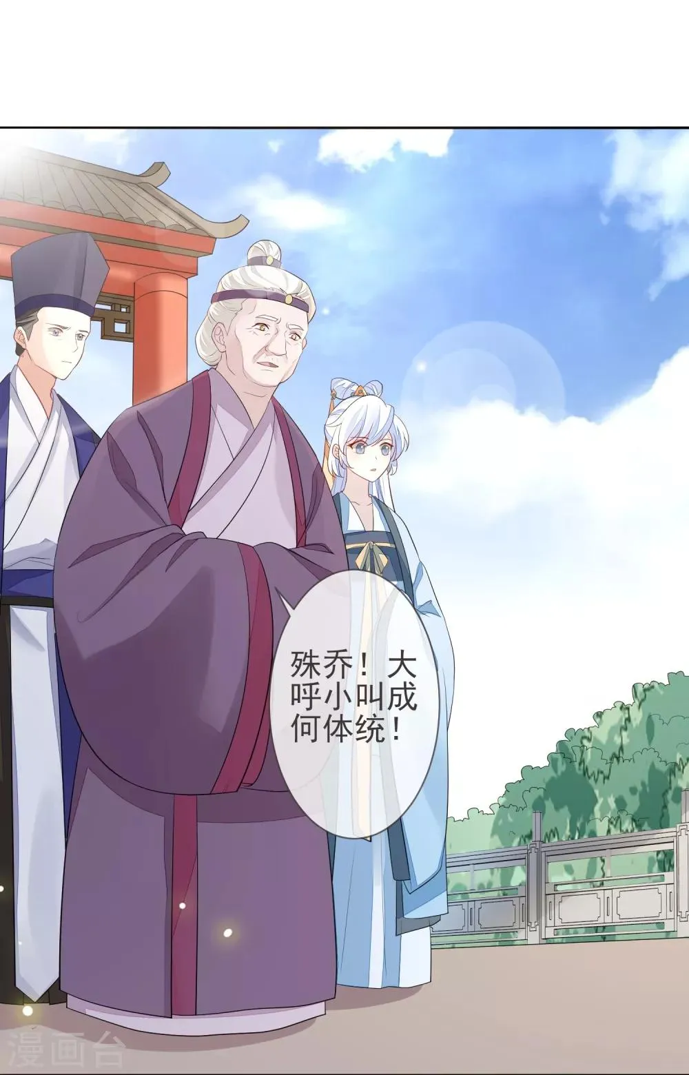 第3话 入局 第15页