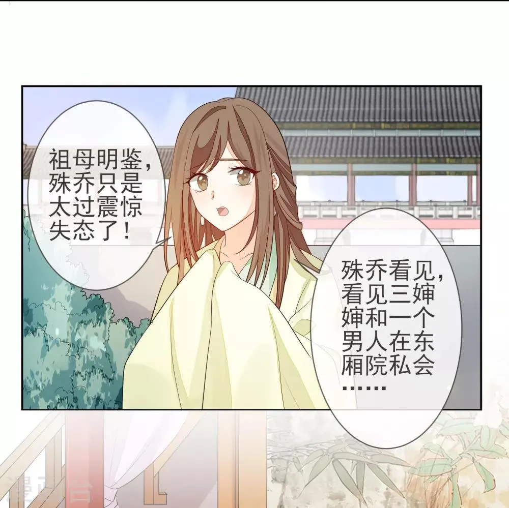 第3话 入局 第16页