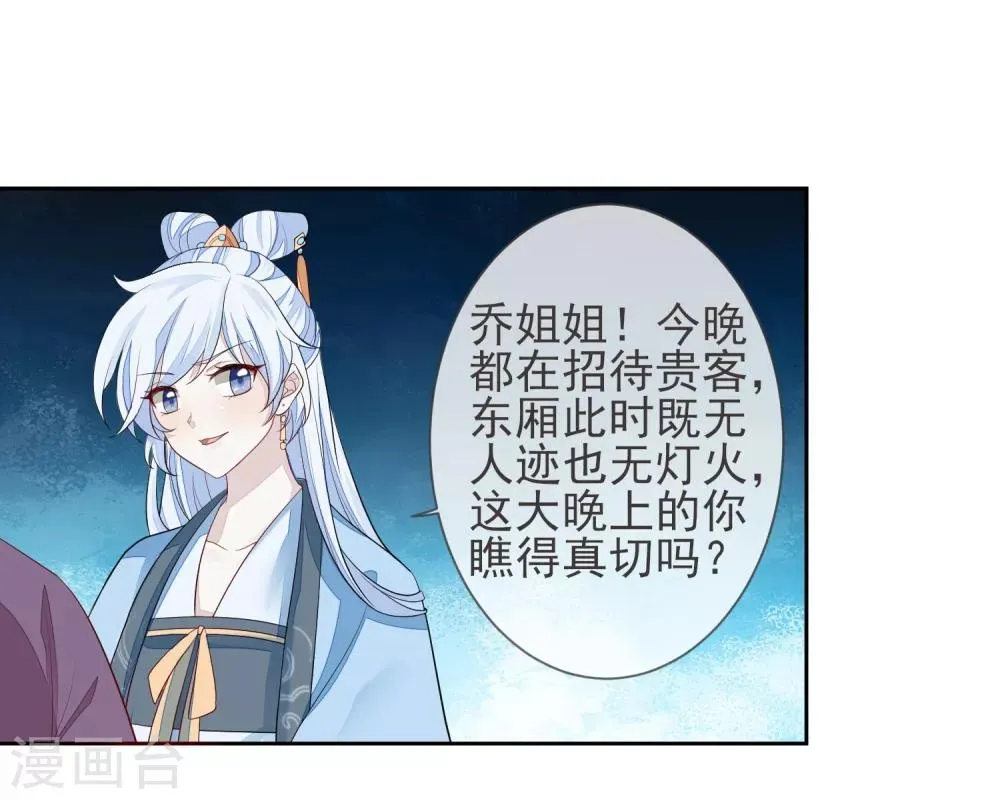 第3话 入局 第18页