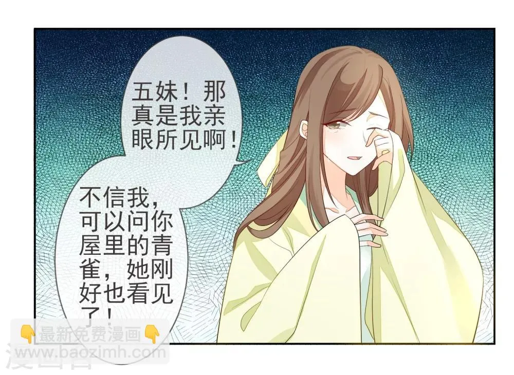 第3话 入局 第19页