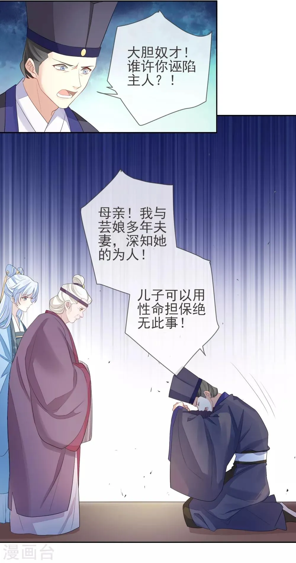 第3话 入局 第21页