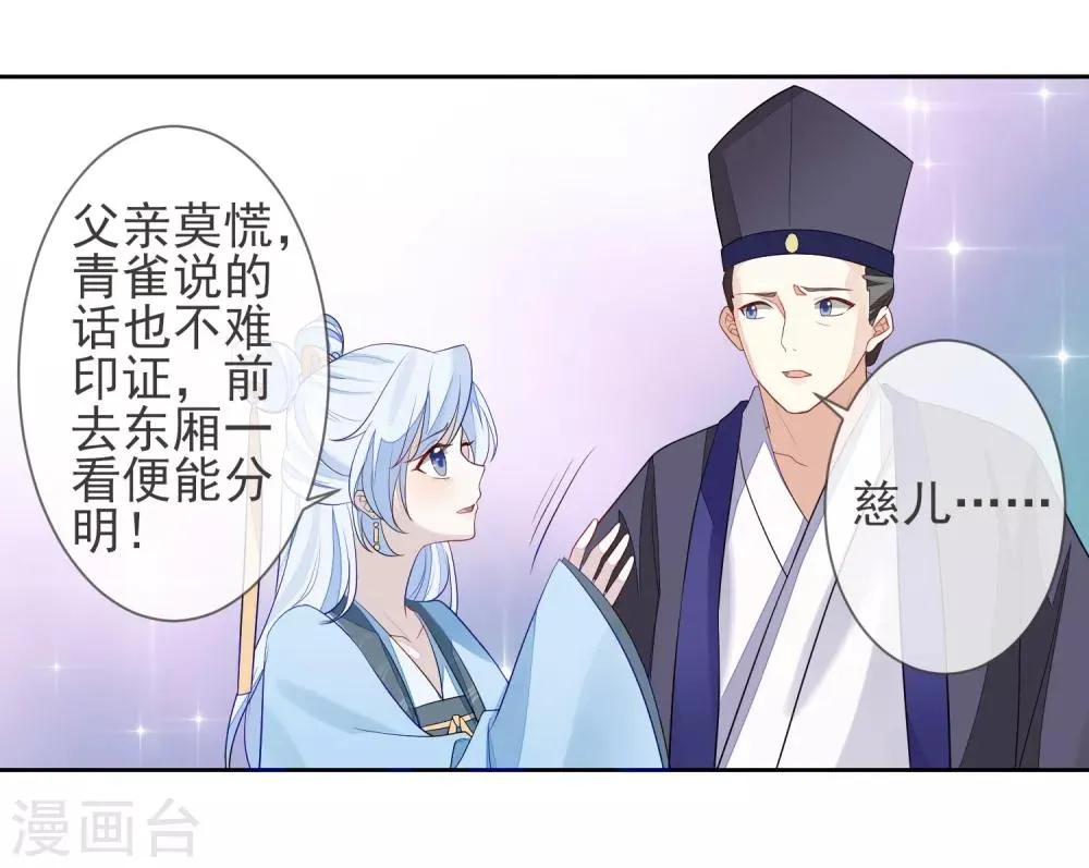 第3话 入局 第22页