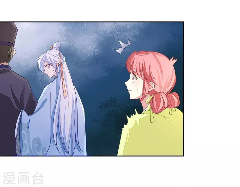 第3话 入局 第23页