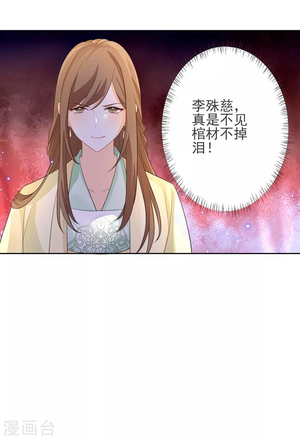 第3话 入局 第24页