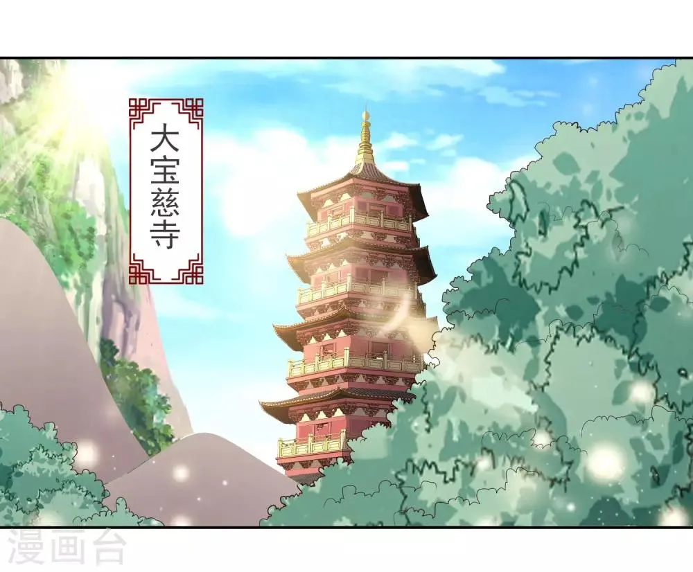 第5话 搭救 第2页