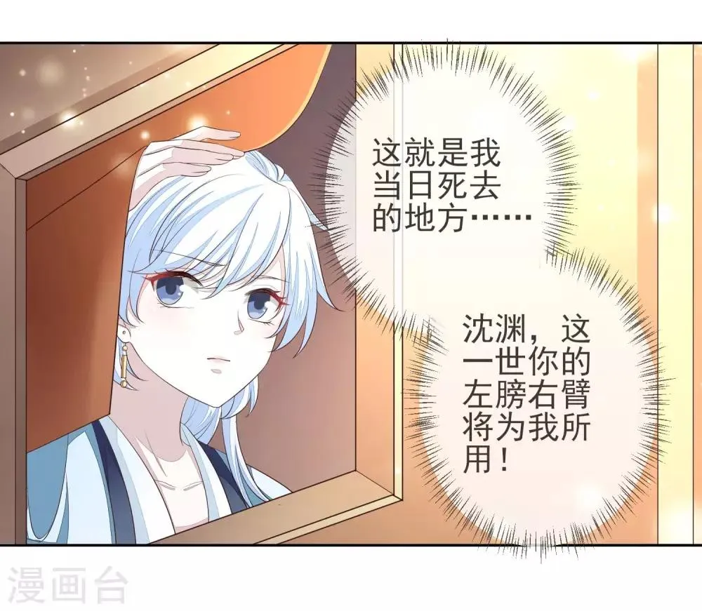 第5话 搭救 第3页
