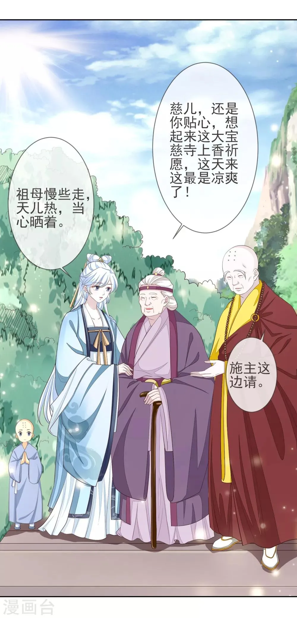 第5话 搭救 第4页