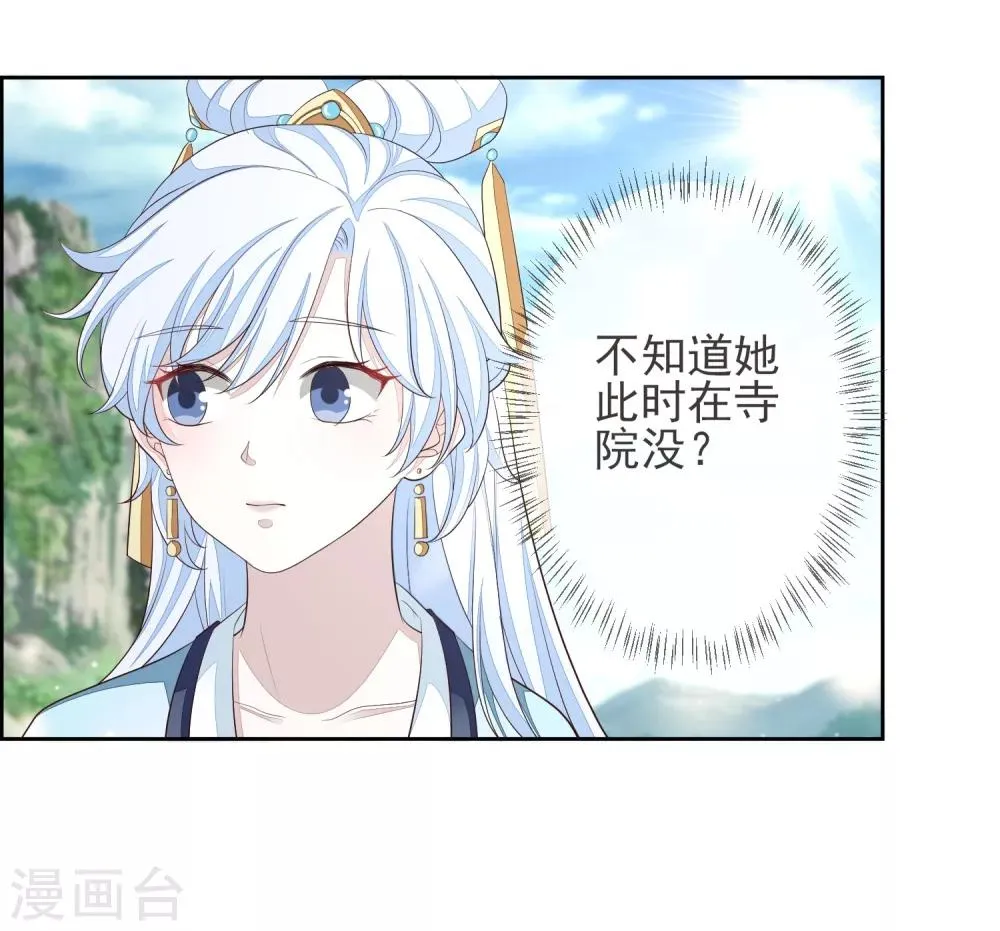 第5话 搭救 第5页