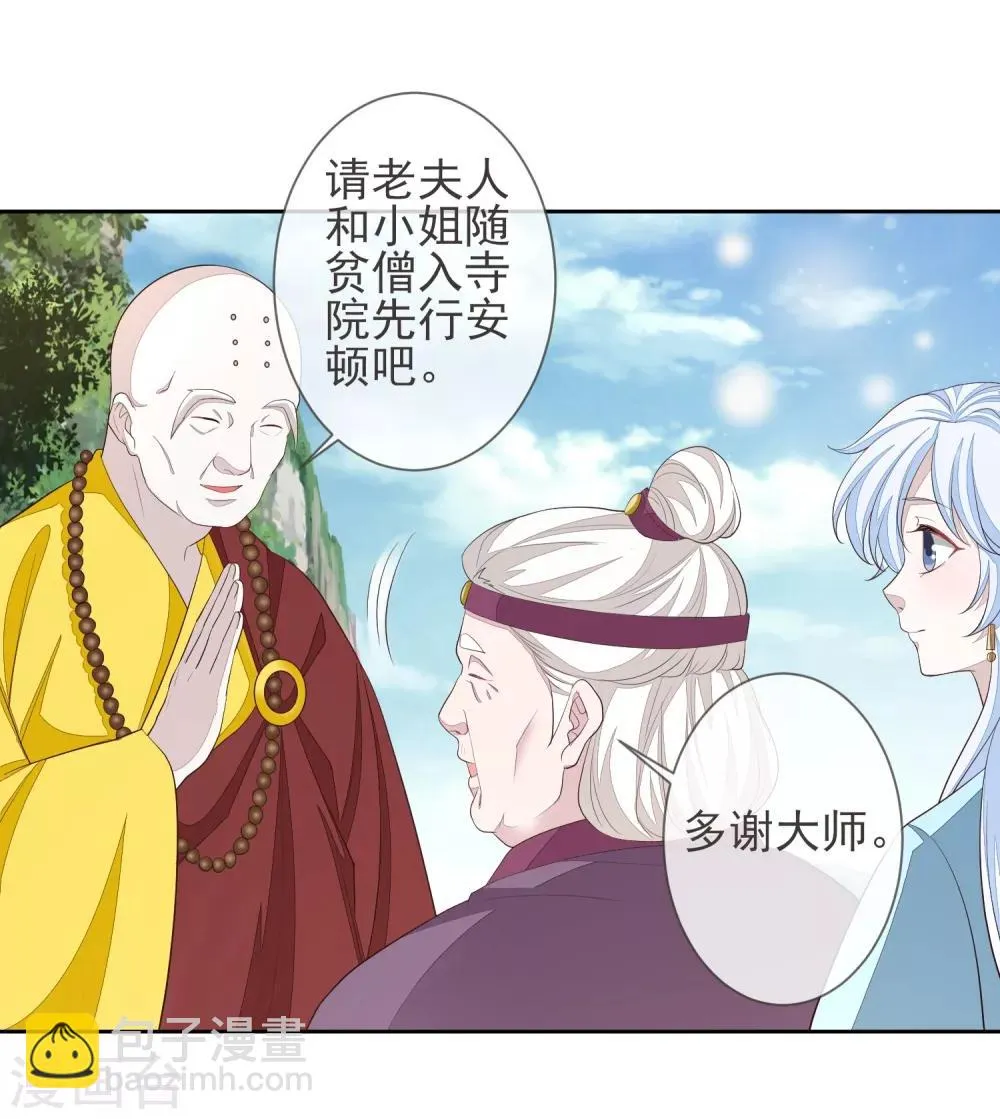 第5话 搭救 第7页