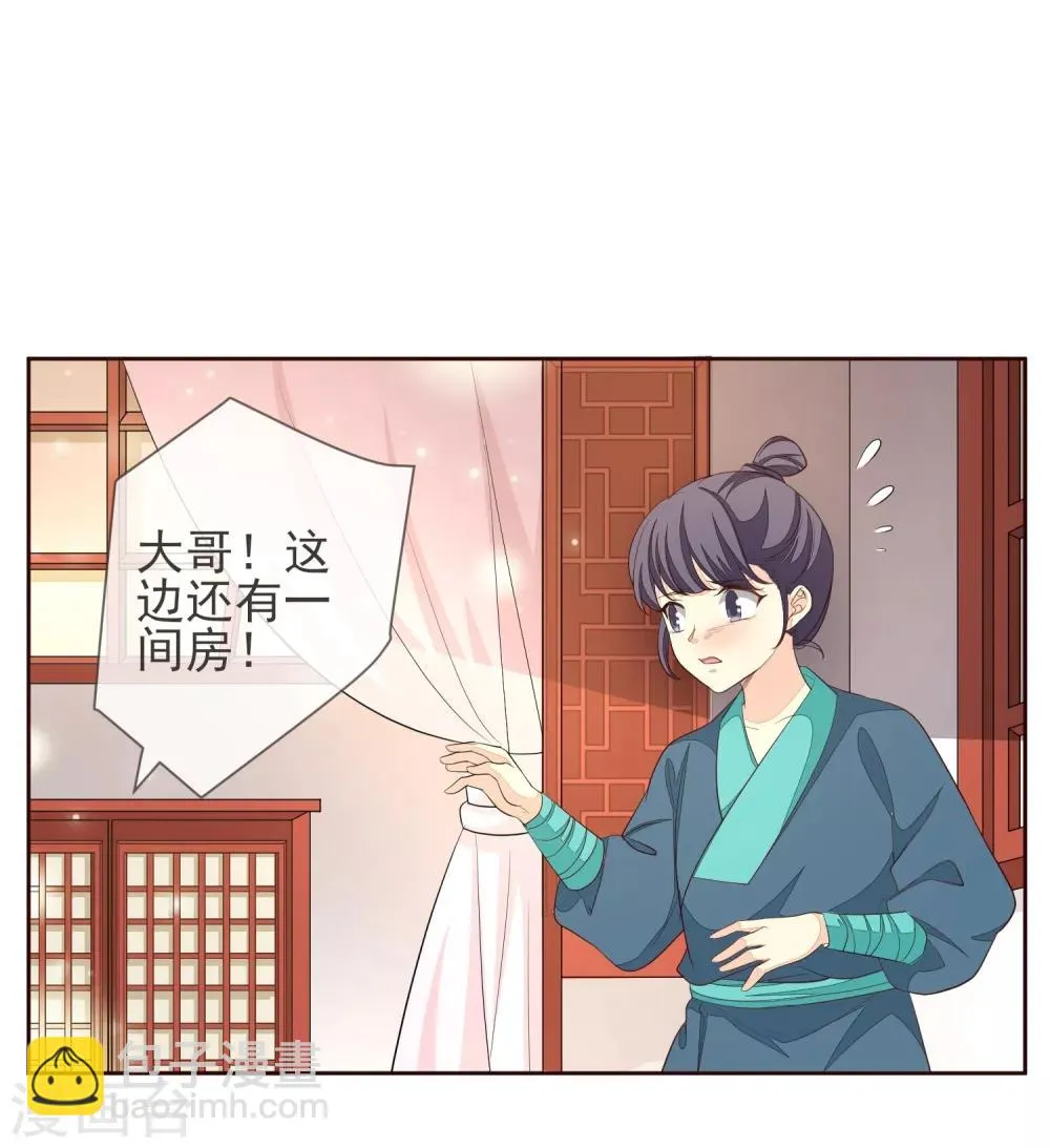 第5话 搭救 第9页