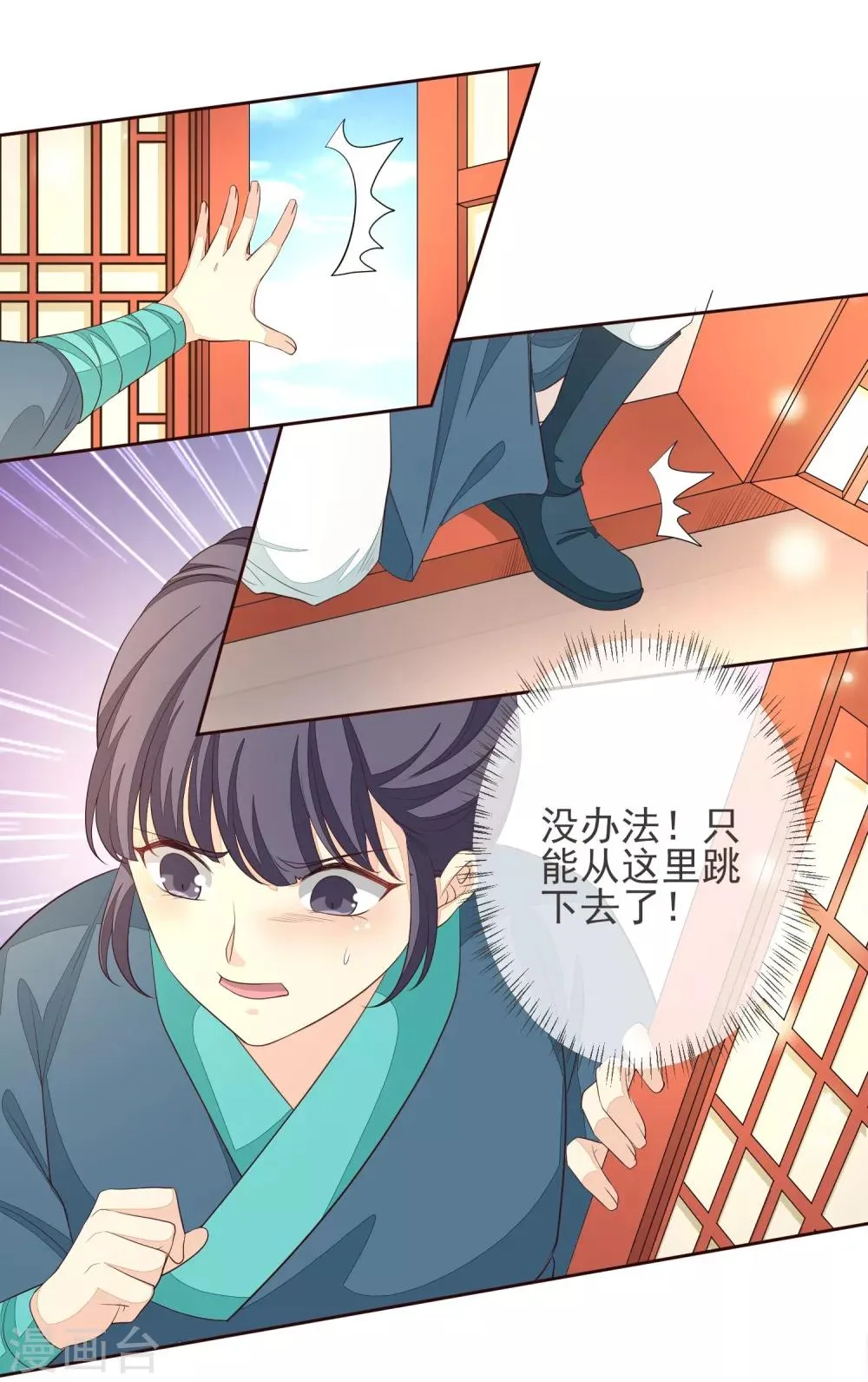 第5话 搭救 第10页