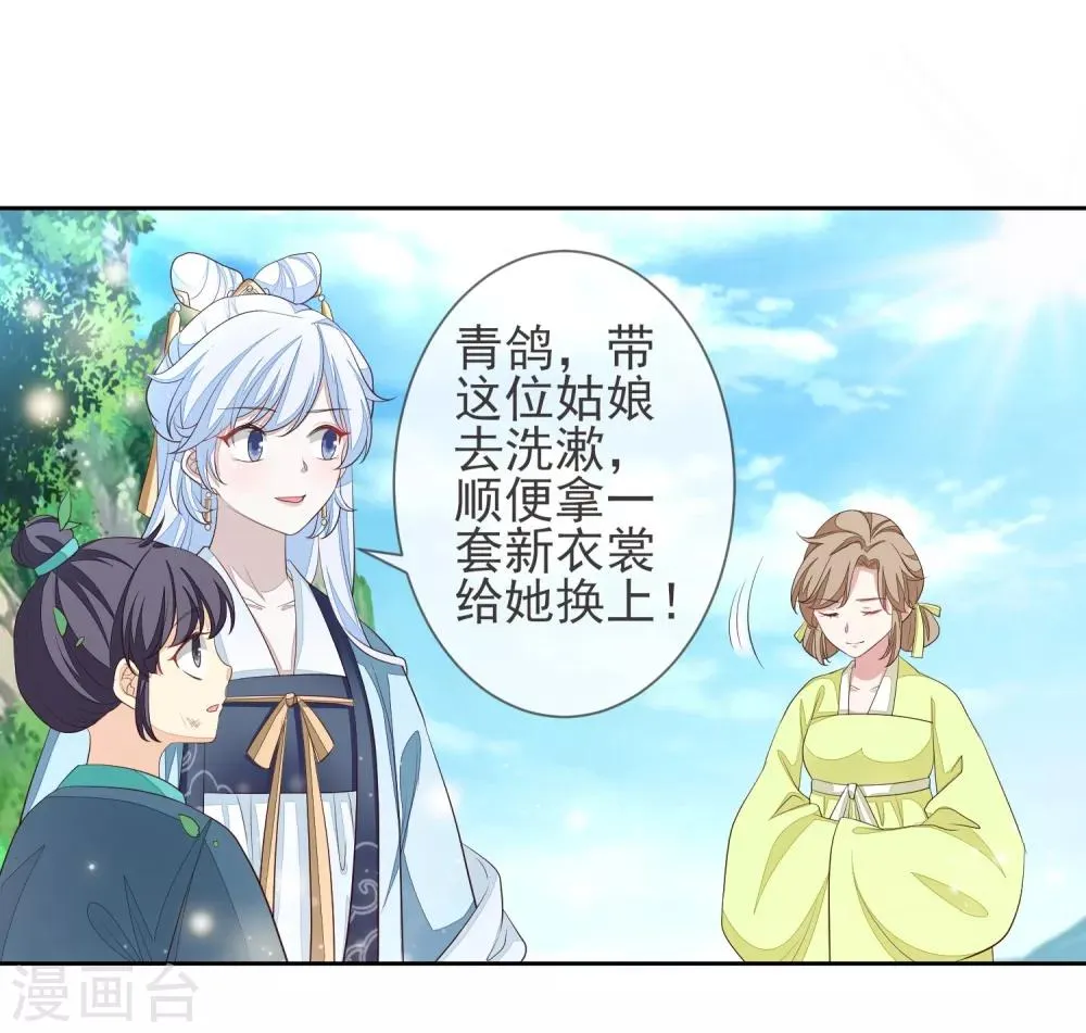 第5话 搭救 第15页