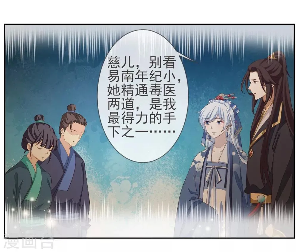 第5话 搭救 第18页