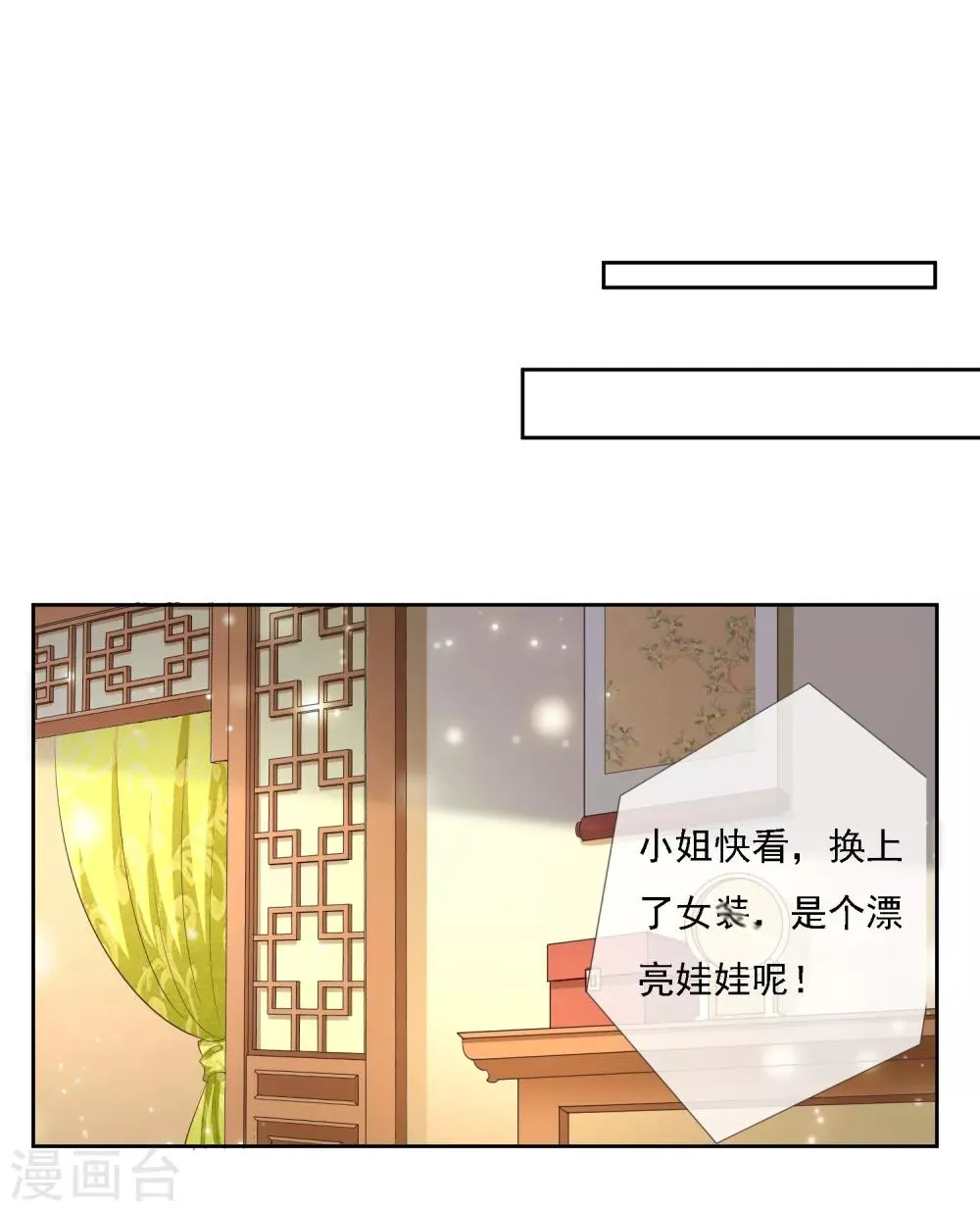 第5话 搭救 第20页