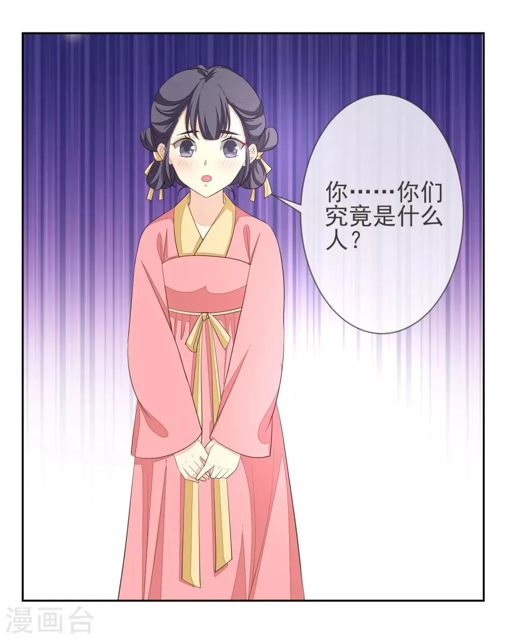 第5话 搭救 第21页