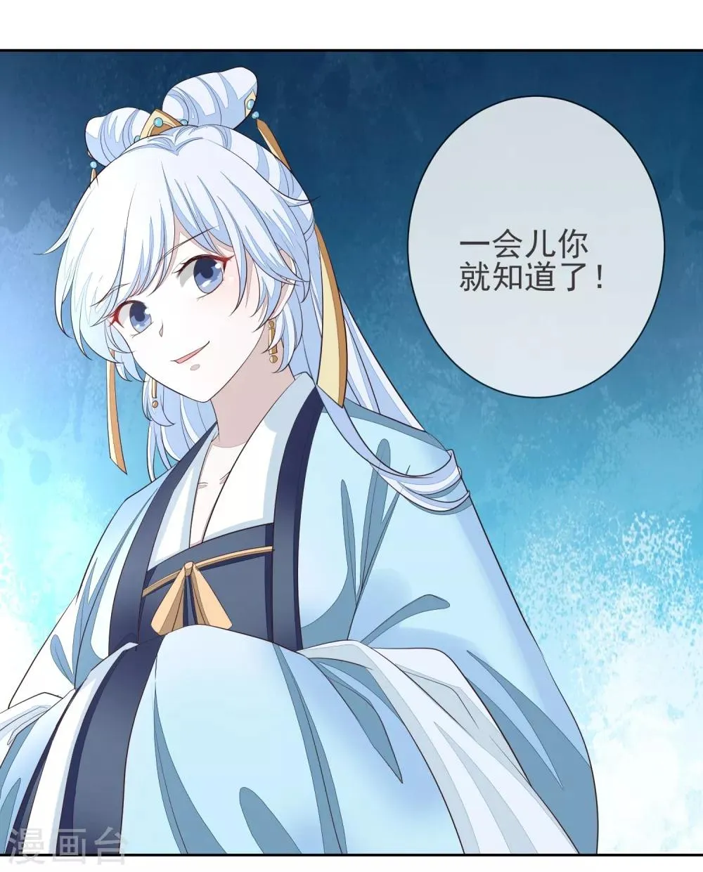 第5话 搭救 第22页