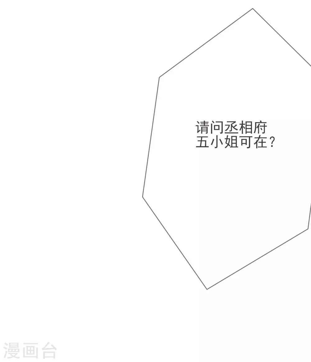 第5话 搭救 第23页