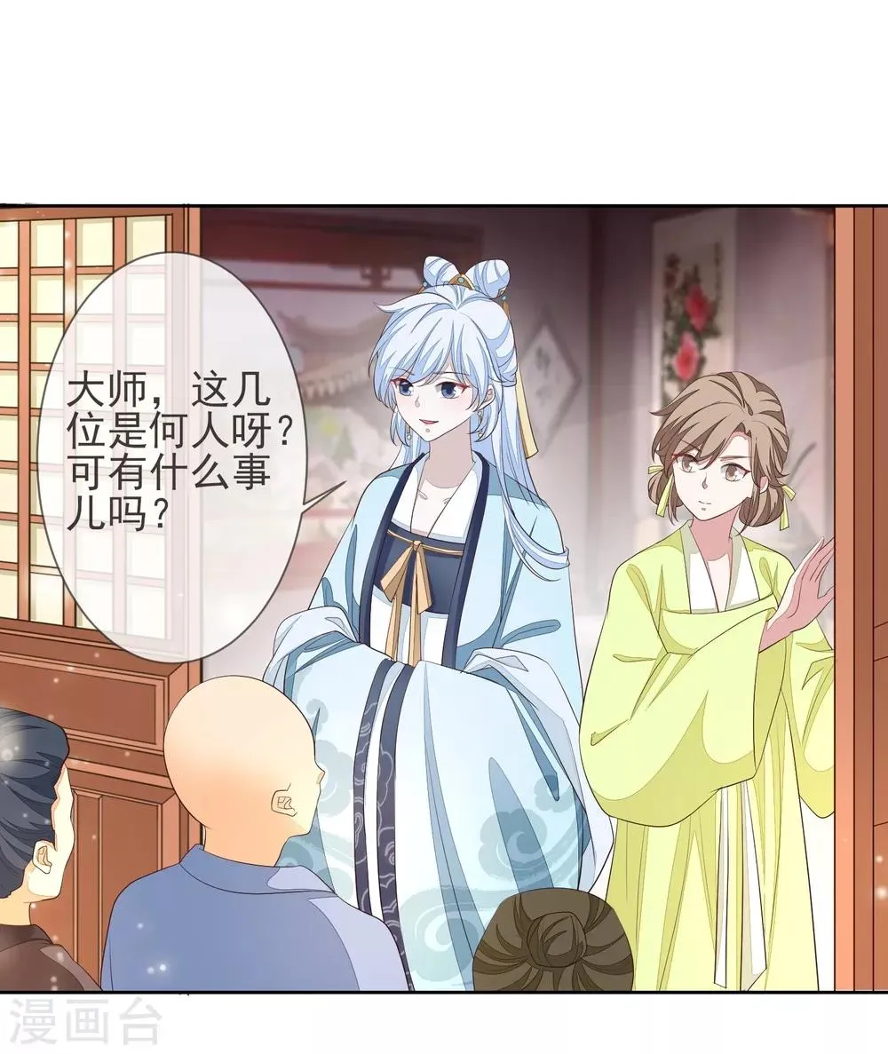 第5话 搭救 第24页