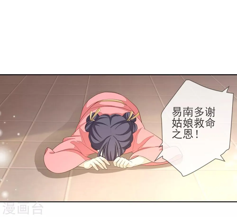 第5话 搭救 第28页
