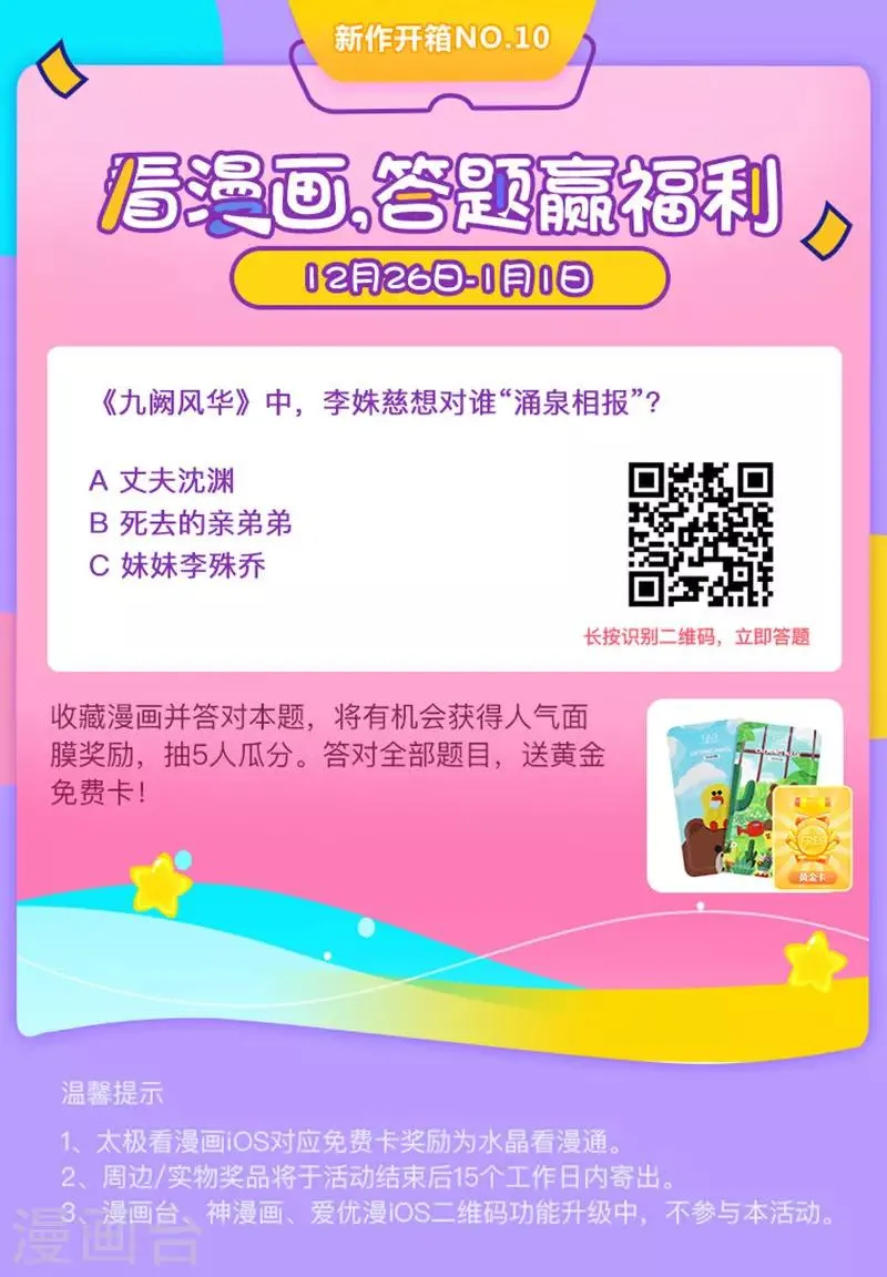 第5话 搭救 第29页