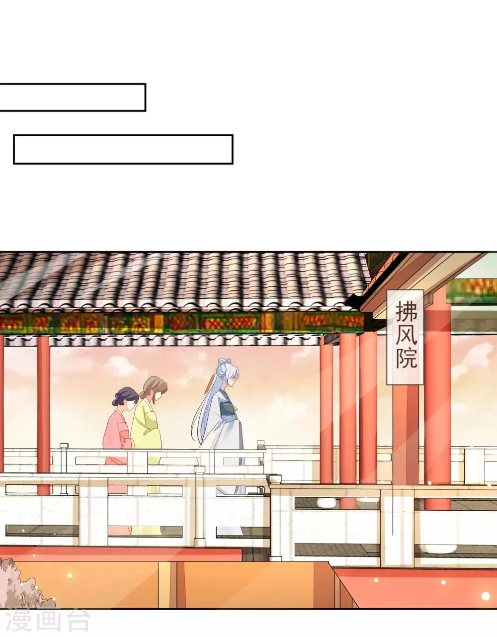第7话 沈嘉怡 第3页